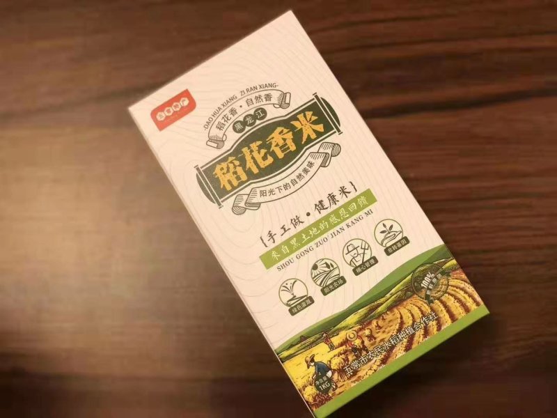 黑龙江五常市正宗稻花香礼盒农民自产的纯五常大米批发包邮