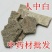 人中白产地直供支持线上交易可搭配多品种采购大货联系