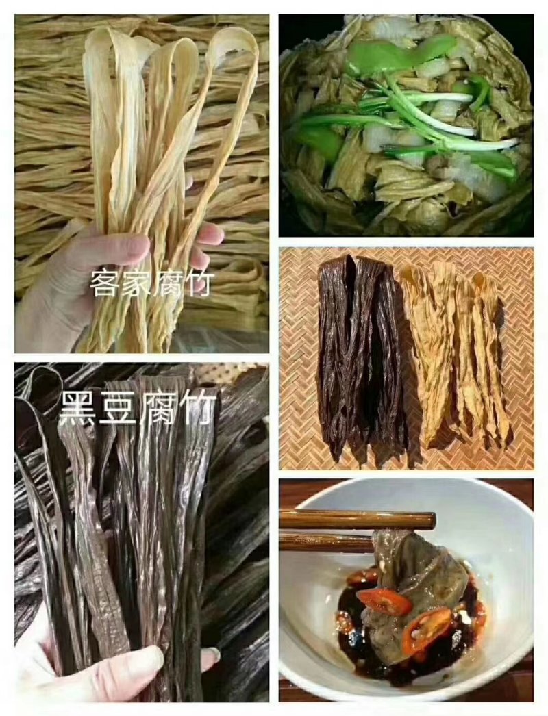 客家乡下柴火腐竹
