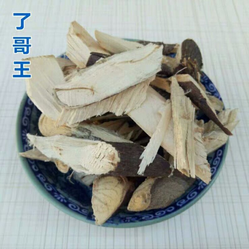 了哥王产地直供支持线上交易可搭配多品种采购大货联系