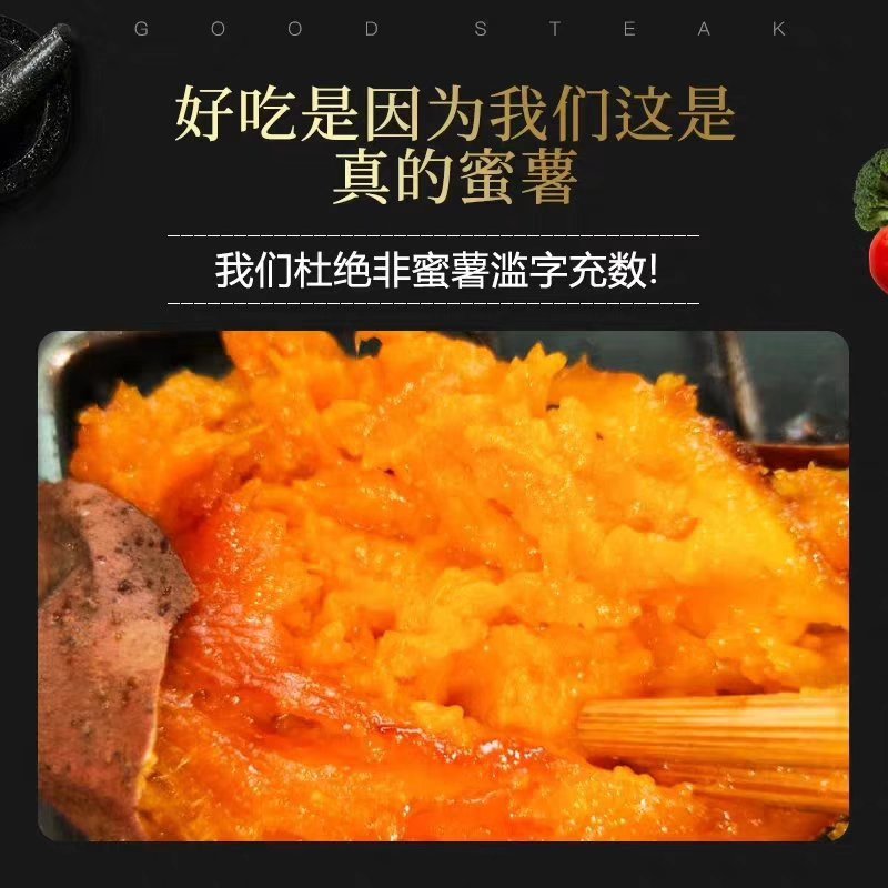 田集蜜烟薯25上市了👍欢迎采购！手快则有，手慢则无🍵