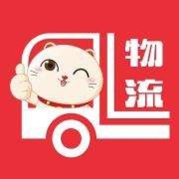 物流运输#aaaag