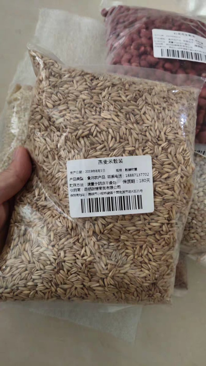 燕麦米燕麦农家五谷杂粮粥磨豆浆农副产品加工
