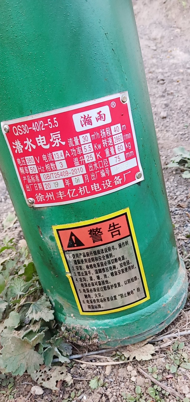 两台水泵