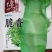 莴笋种子红皮绵蔬红坝紅皮窝笋，脆香青皮莴笋种子