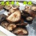 新货香菇无根香菇餐饮黄焖鸡香菇干货秋冬菇商用香菇2斤包邮