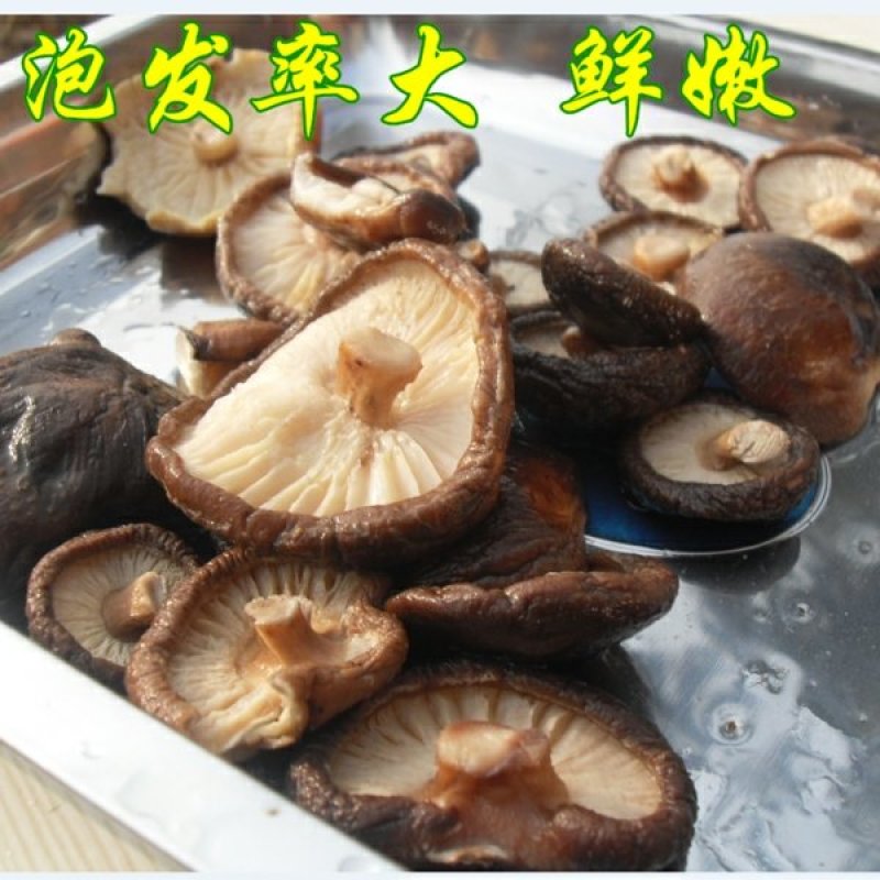 新货香菇无根香菇餐饮黄焖鸡香菇干货秋冬菇商用香菇2斤包邮
