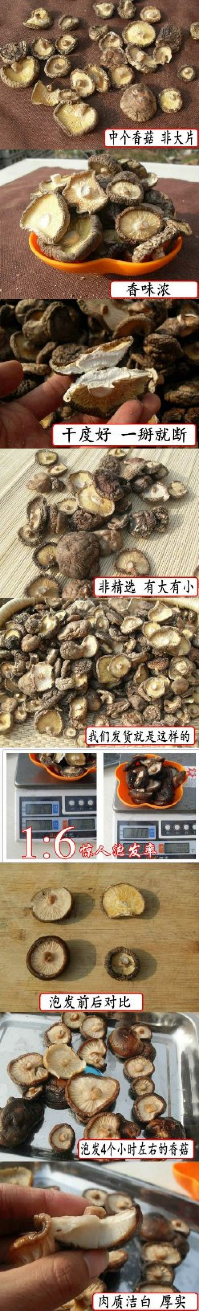 新货香菇无根香菇餐饮黄焖鸡香菇干货秋冬菇商用香菇2斤包邮