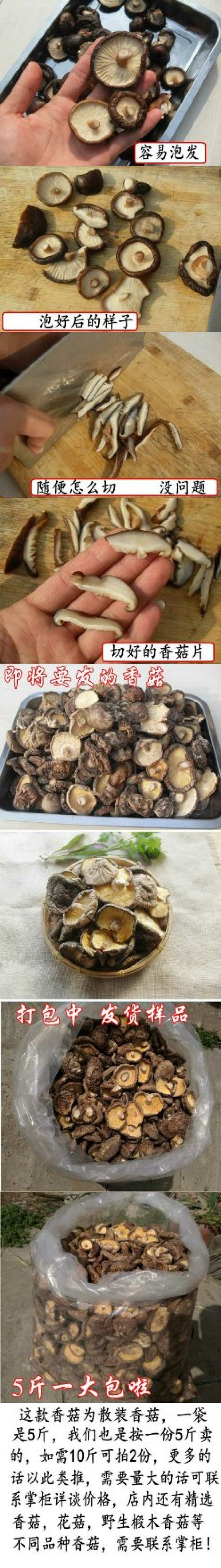 新货香菇无根香菇餐饮黄焖鸡香菇干货秋冬菇商用香菇2斤包邮