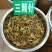 三颗针可搭配多品种采购
