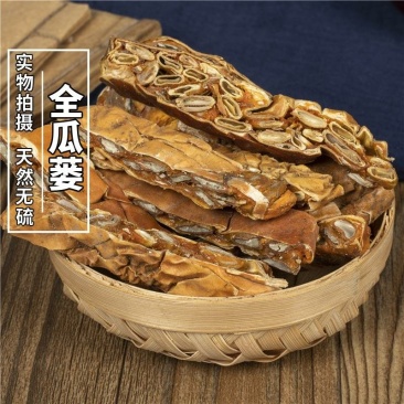 全瓜蒌中药材瓜蒌全瓜蒌瓜篓丝全栝楼传统滋补中药材