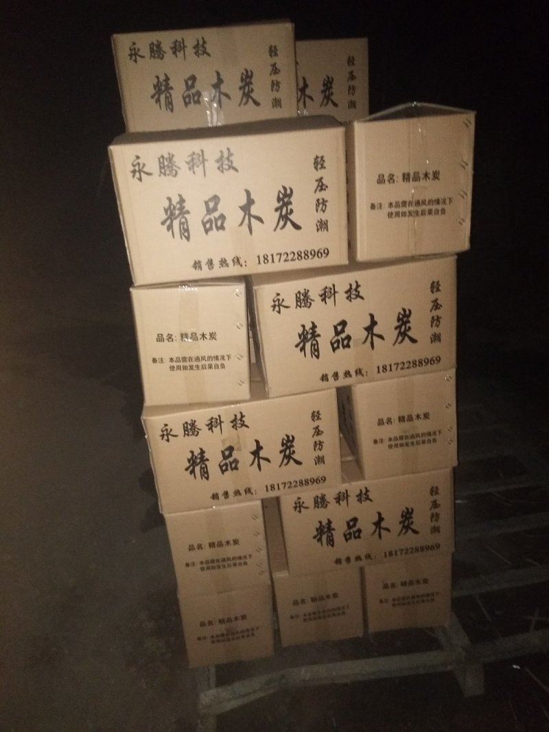 本人常年生产机制木炭，加工各种各样机制木炭设备