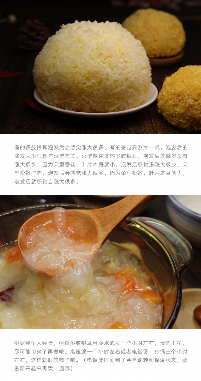自家种植丑耳糯耳古田银耳干货无硫白木耳雪耳