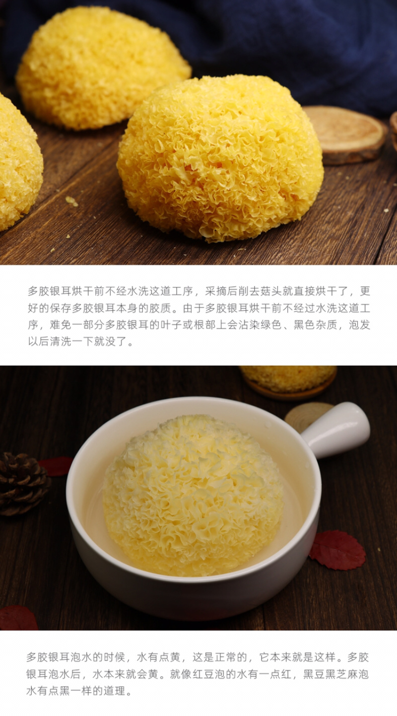 自家种植丑耳糯耳古田银耳干货无硫白木耳雪耳