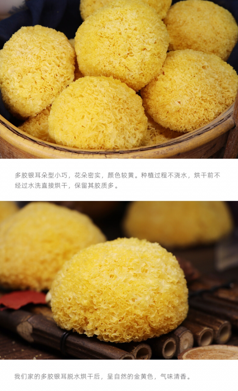 自家种植丑耳糯耳古田银耳干货无硫白木耳雪耳
