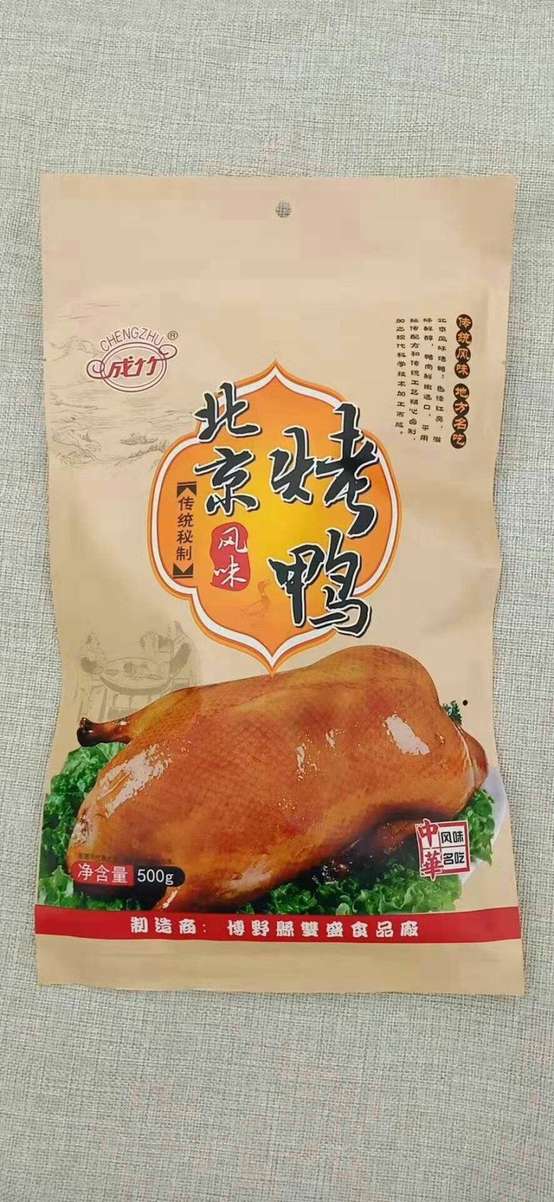 德州五香扒鸡，烤鸭，鸡鸭都有