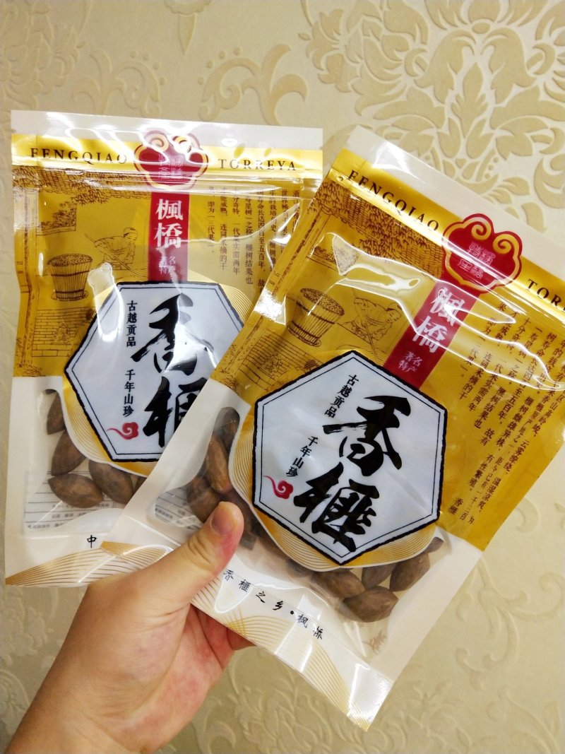 香榧