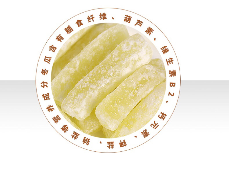 冬瓜条冰糖冬瓜丁冬瓜糖蜜饯果脯休闲食品散装工厂批发