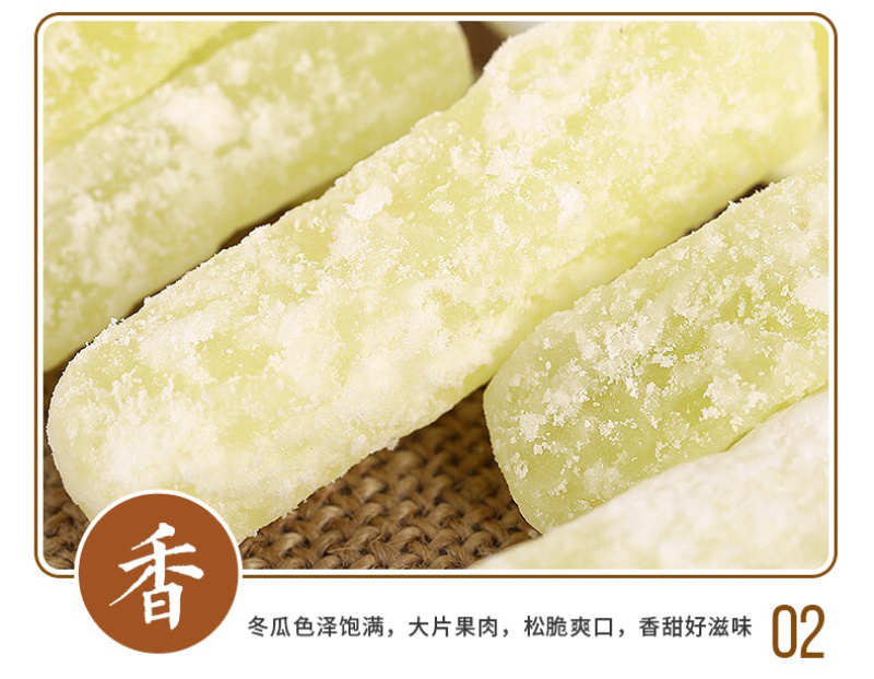 冬瓜条冰糖冬瓜丁冬瓜糖蜜饯果脯休闲食品散装工厂批发