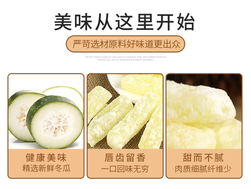 冬瓜条冰糖冬瓜丁冬瓜糖蜜饯果脯休闲食品散装工厂批发