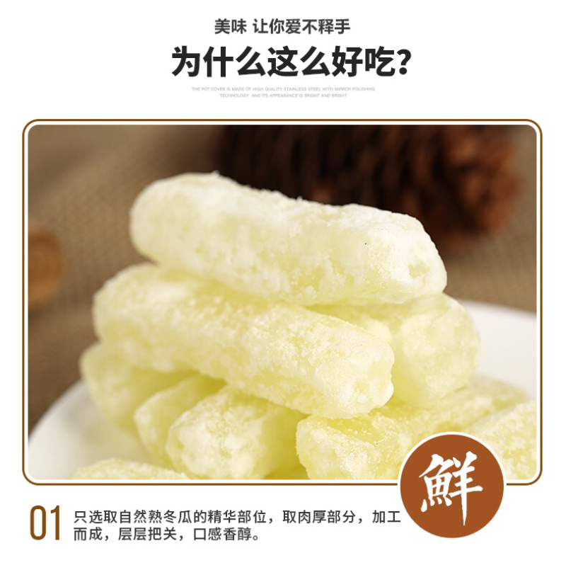 冬瓜条冰糖冬瓜丁冬瓜糖蜜饯果脯休闲食品散装工厂批发
