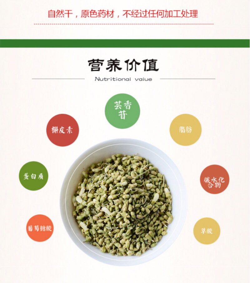 槐米精品新货价格美丽