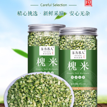 槐米精品新货价格美丽