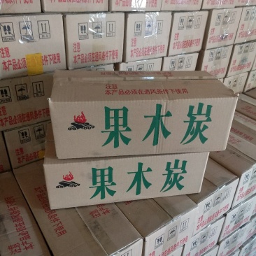 木炭