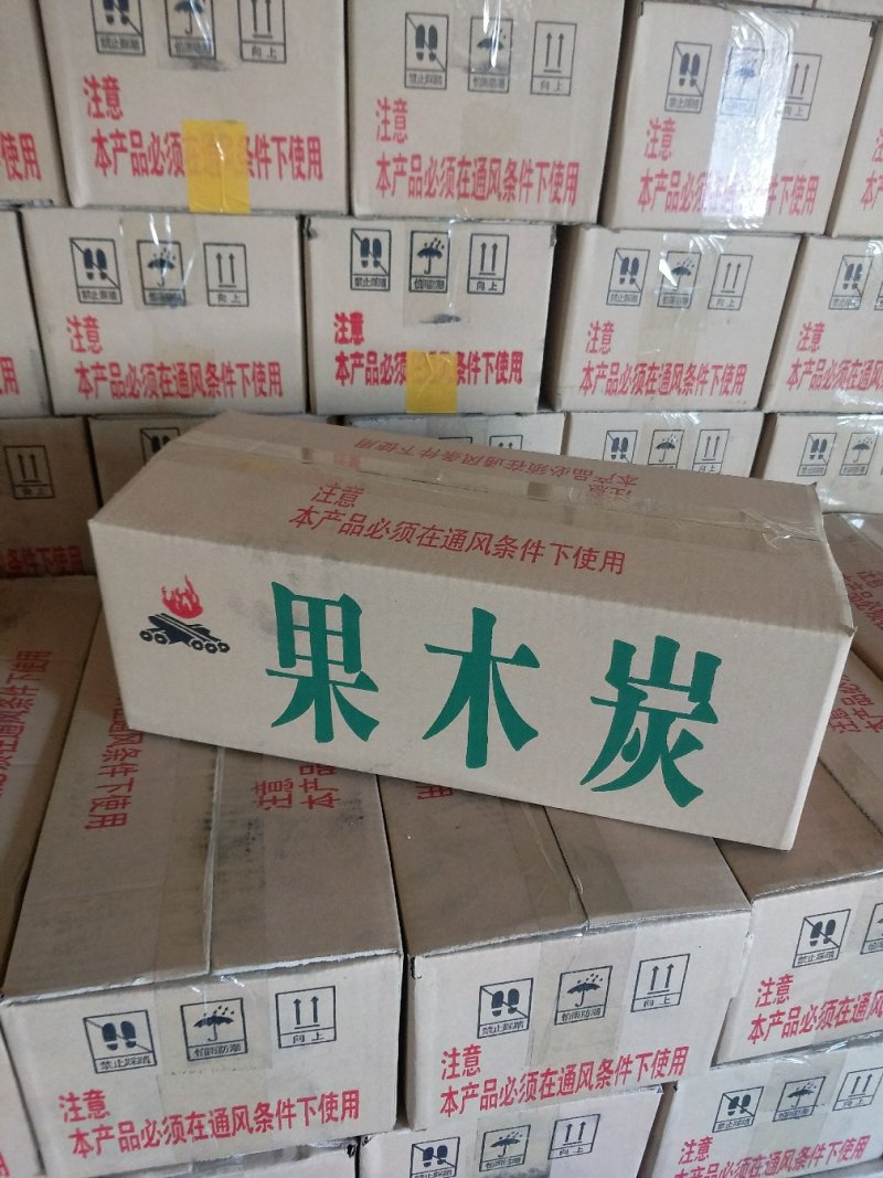 木炭