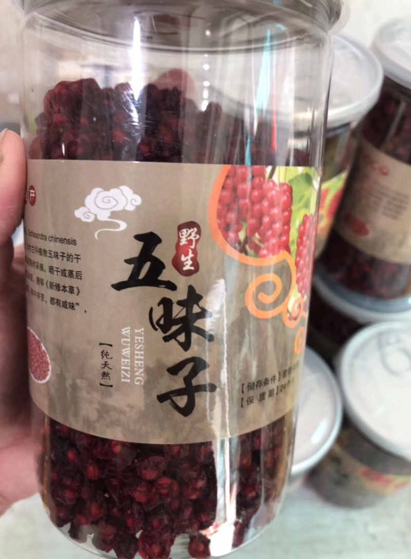 长白山野生五味子/250克