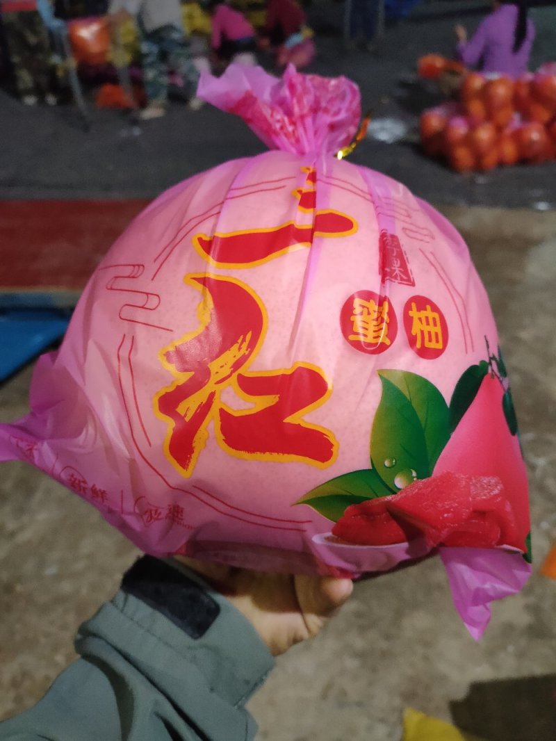 云南红心柚