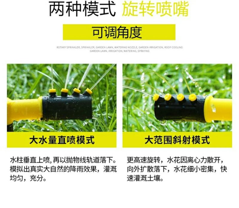 园林灌溉喷头360度自动旋转喷水喷头园艺草坪浇水屋顶降温