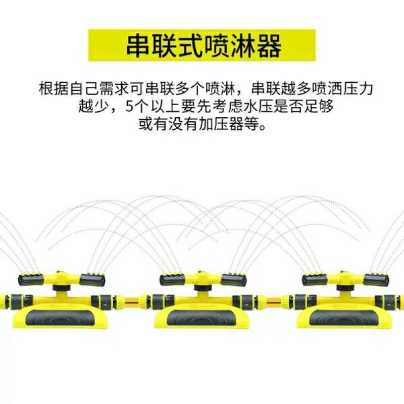 园林灌溉喷头360度自动旋转喷水喷头园艺草坪浇水屋顶降温