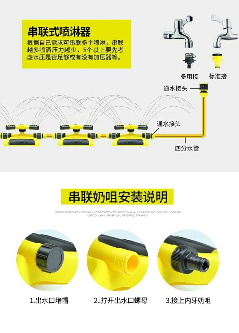 园林灌溉喷头360度自动旋转喷水喷头园艺草坪浇水屋顶降温