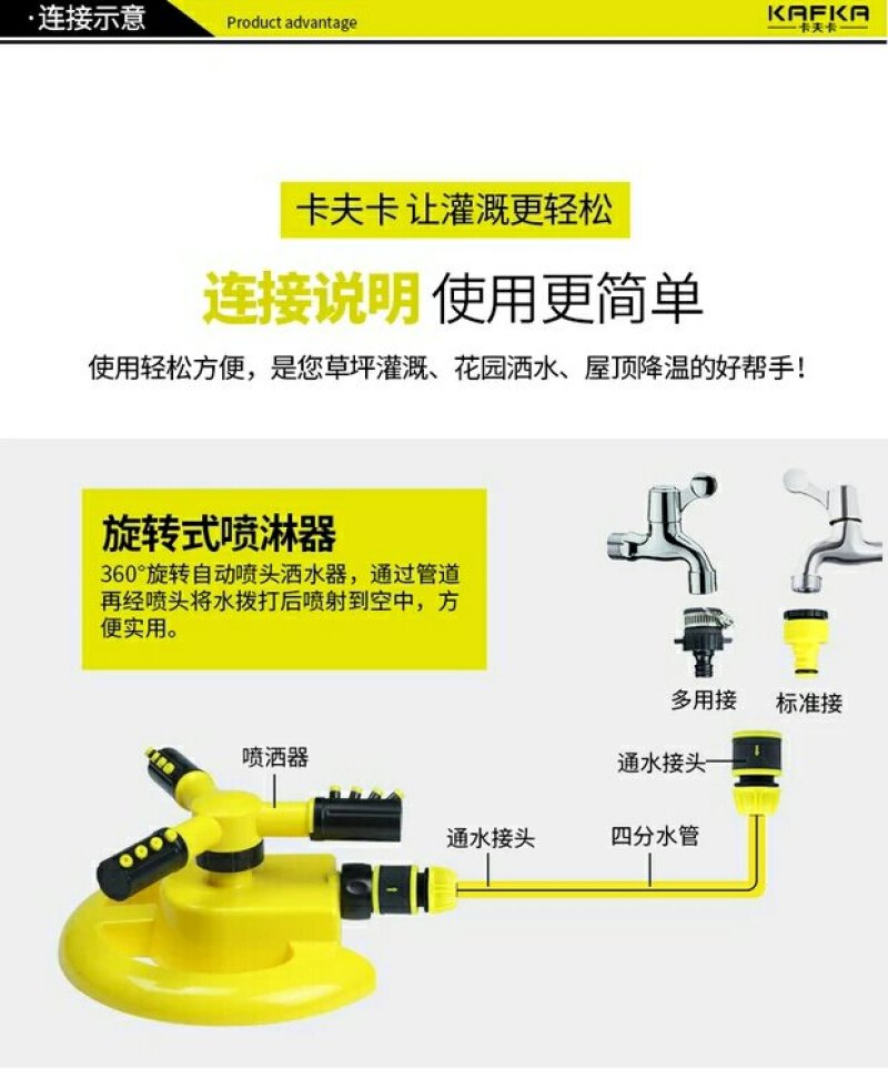 园林灌溉喷头360度自动旋转喷水喷头园艺草坪浇水屋顶降温