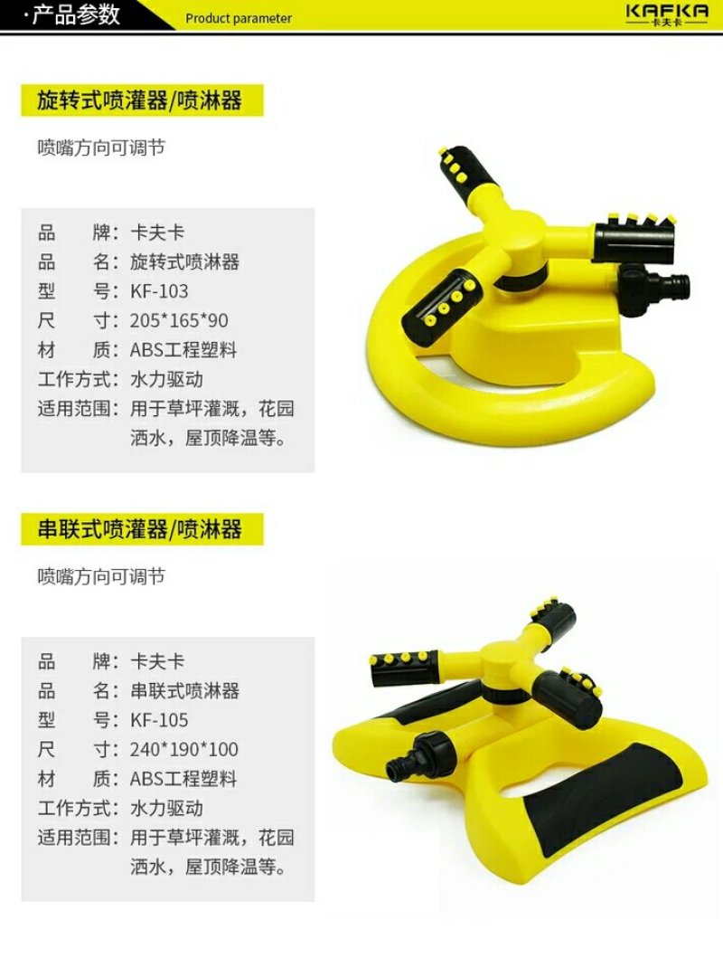 园林灌溉喷头360度自动旋转喷水喷头园艺草坪浇水屋顶降温