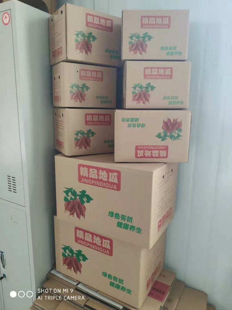 红薯包装礼盒
