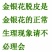 四季金银花苗盆栽地栽基地直销现挖现发包成活全国发货