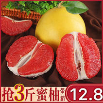 10斤红心蜜柚子红柚孕妇新鲜水果批发一件