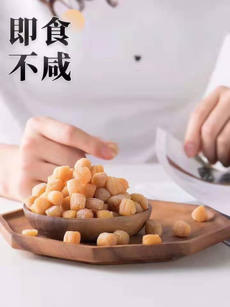 干贝干度好不咸20斤装，咱家批发零售都做
