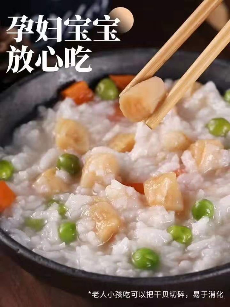 干贝干度好不咸20斤装，咱家批发零售都做