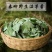 淫羊藿叶500g野生淫羊藿茶仙灵脾草药淫羊藿泡酒男性滋