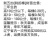 刺五加（短梗五加、刺拐棒）树苗