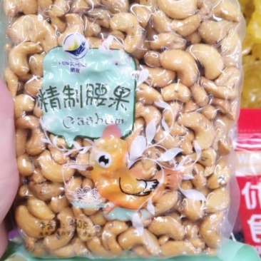 袋装腰果