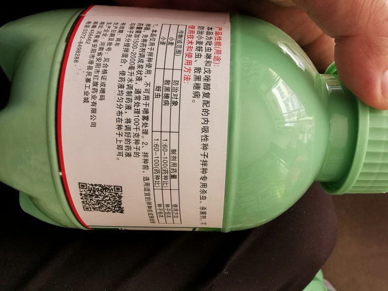 酣红11%戊唑吡虫啉小麦玉米大蒜拌种剂