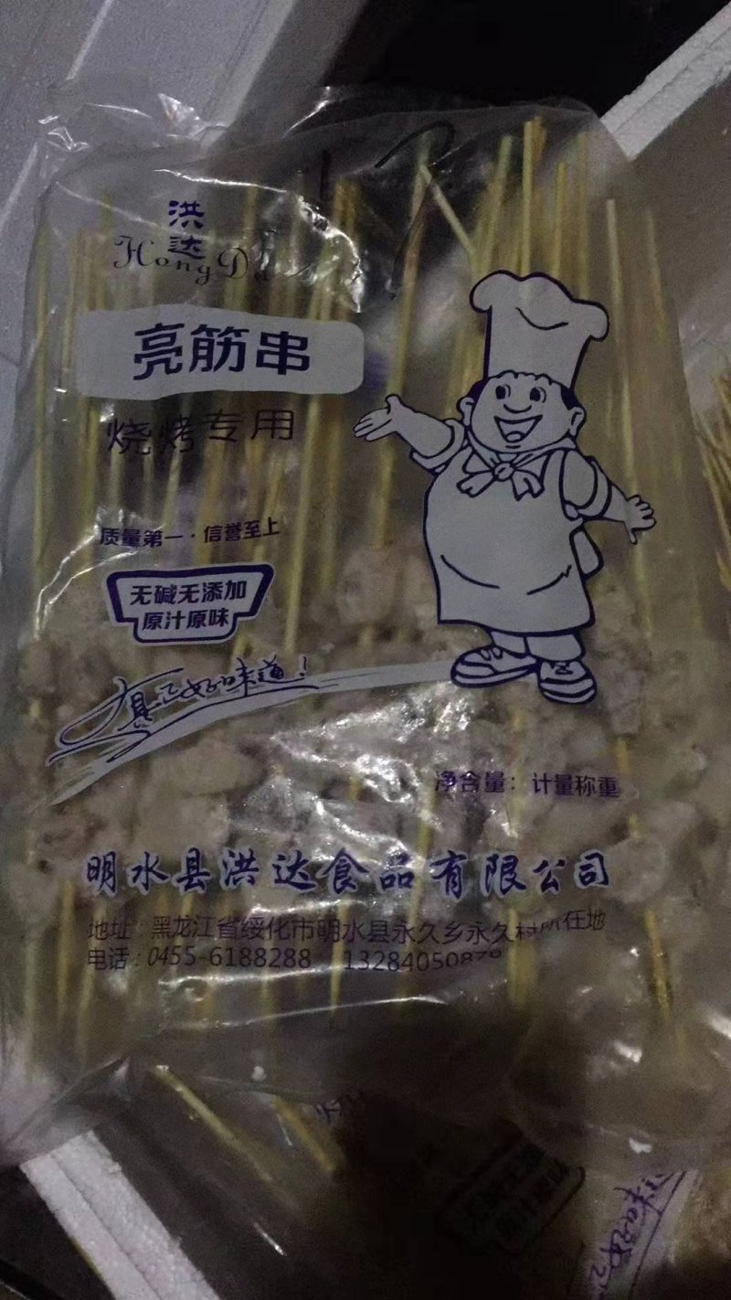牛蹄筋串