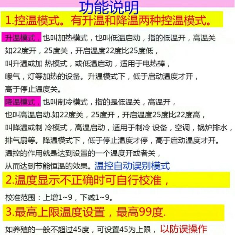 包邮大功率665养殖高精度温度控制器温控器开关温控仪50
