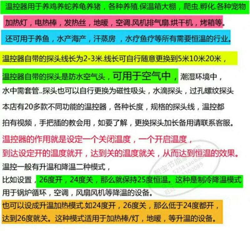 包邮大功率665养殖高精度温度控制器温控器开关温控仪50
