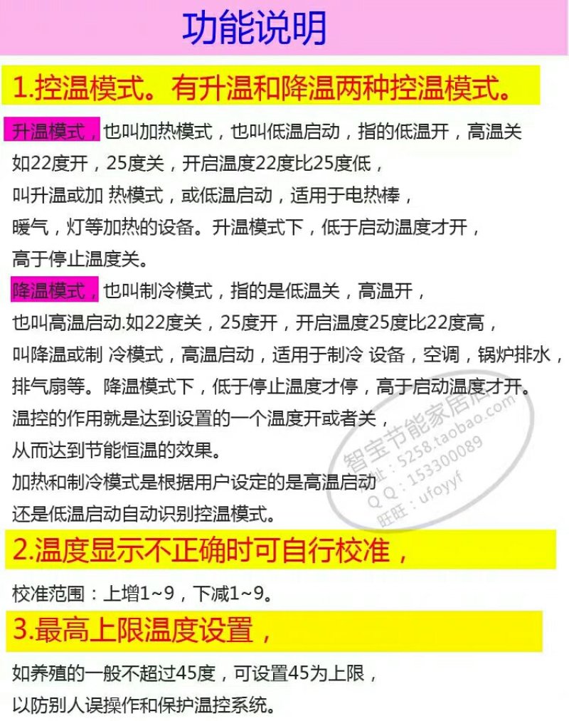 包邮大功率665养殖高精度温度控制器温控器开关温控仪50