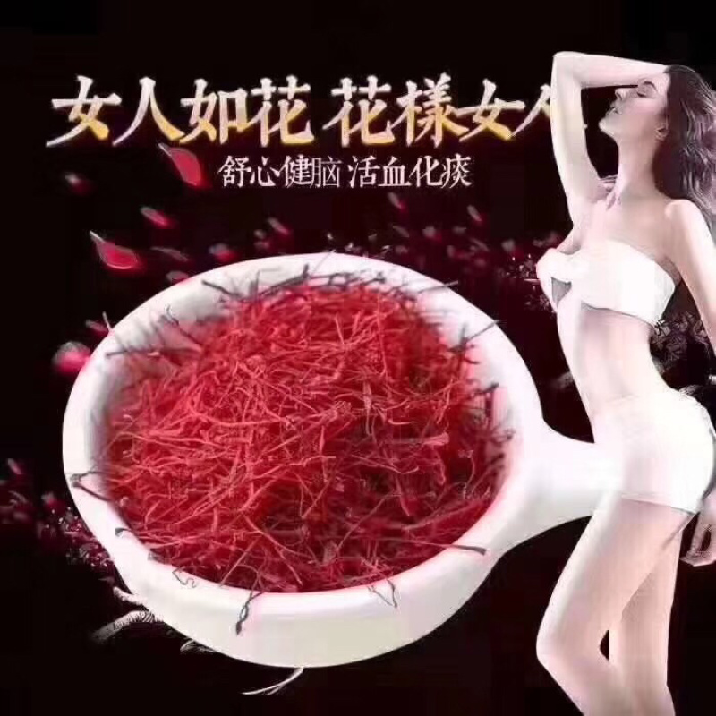 伊朗进口特级藏红花女人花各种规格藏红花产地批发，一手货源
